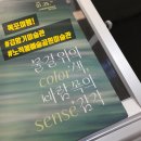 노적봉예술공원미술관 | 목포여행! 1월 가볼만한곳! 김암기미술관, 노적봉예술공원미술관 <물결 위의 색 color, 바람속의 감각...