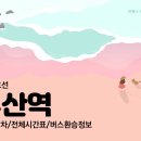 부산역(03064) 이미지