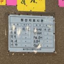아지바라