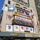 경희당구클럽 네이버블로그
