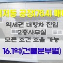 창공부동산공인중개사사무소 이미지