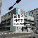 금정역제1공영주차장 이미지