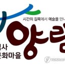 버들숲청년창작소