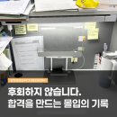 (주)더함스토리커뮤니케이션즈 | 이투스247 서포터즈 아카이빙 | 태도를 기획으로 남긴 1개월의 기록