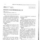 태양혈 사자 위주로 치료한 만성 긴장형 두통 43례 이미지