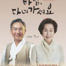 바람, 다녀가셔요 이미지