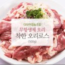 더착한오리 이미지