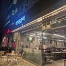 백제고분로 290앞 | [백제갈비] 송파 올림픽 공원 앞 한성백제역 돼지갈비 내돈내산 후기 (파김치 !!)