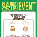 달콤 베리베리 이미지