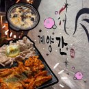 남천동 맛집 계양간 닭구이 전문점 단체회식 추천