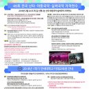 모듬북난타(야간) 이미지
