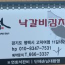 낙갈비 김치찌개 네이버블로그