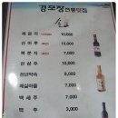 경포장장어구이 이미지