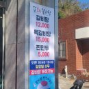 갑오갈비탕 이미지