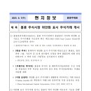 홍콩 주식시장 위안화 표시 주식거래 개시 이미지