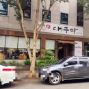 일신중학교 | 속풀리는진대구탕 — 해장과 든든한 한 끼가 모두 가능한 광주 일곡동 대구탕 맛집!