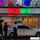 장미맨숀나운점 네이버블로그