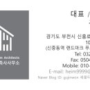 하임건축사사무소 이미지