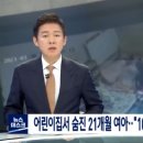 대전경찰청어린이집 이미지