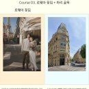 (주)디자인미다스 | [파리여행] 파리스냅 예약 완료! 찐 기대평 #미다스필름