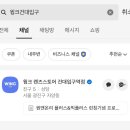 윙크 렌즈 스토어 건대입구역점 이미지