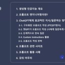 [일일감사]매일감사노트 393회 종신감사일기 240229(목) D+1004