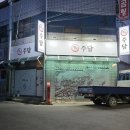 더벤티 영천시청점 | [경북/영천] 시청 근처 문외동 술집 요리주점 주담 돼지고기 냉수육 안주 맛집
