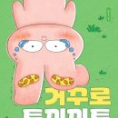 연극, 어디까지 해봤니 이미지