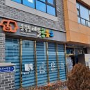 생활 공유소 네이버블로그