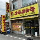 마왕마라탕 - 충주시 갱고개로 146 | 평택역 마라탕 맛집 마왕마라탕 솔직후기
