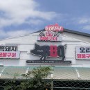 화맛난흑돼지