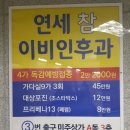 미주이비인후과의원 이미지