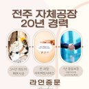 CU전주효자골드점 | 전주중문 효자 SK뷰 아파트 현관 3연동 중문 시공비용은 얼마?