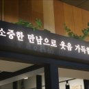 화사랑갈비 이미지