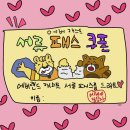 [LOTTE WORLD] 롯데월드 캐스트 서류 &amp; 면접 합격 후기