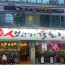 영천생고기육회 이미지