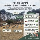 포천 평화묘원 묘지개장 현장답사ㅣ동두천 탑동동 묘지개장 후 가족평장묘 조성 이미지