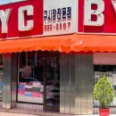 알뜰BYC - 광진구 뚝섬로25길 4 | 알뜰BYC