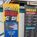 스마트세차장 이미지