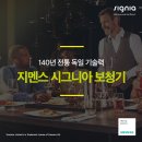 고려보청기(독일지멘스) 이미지