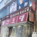 날으는떡볶이 이미지