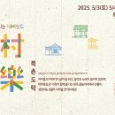 도락