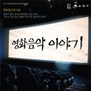 음악이야기