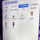 커피사피엔스 등촌 데시앙플렉스점