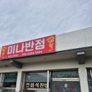 미나반점 네이버블로그