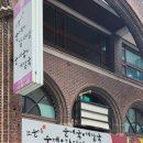 또순이순대국감자탕