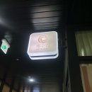 은평구 피부관리 채우리 에스테틱에서 시그니처 모공관리 플라즈마 받은 후기