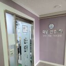약손 경락 지압 마사지 안마센터 | 울산안마지압 제대로 받고 온 약손안마원 후기