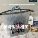 또수영 | 풀타임 보게또 방수 가방 솔직 후기 – 수영 가방 고민 끝!｜산쥬수영로그12