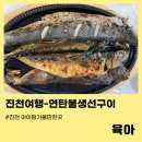 에코팜식당 - 화성시 8공구 | 에코팜식당